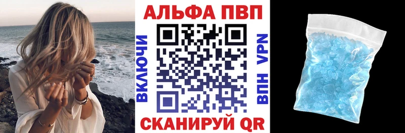 Купить закладки Лебедянь Alpha-PVP СК