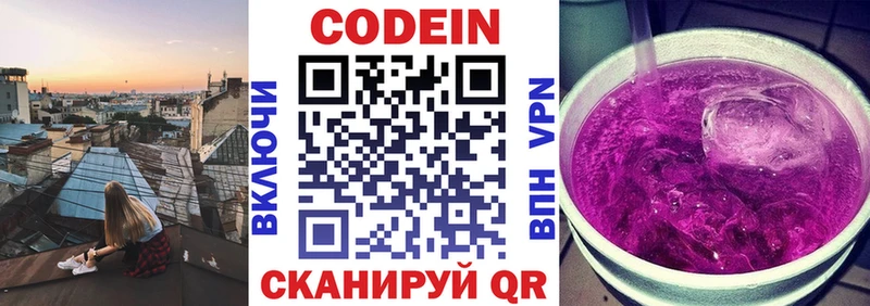 Кодеиновый сироп Lean напиток Lean (лин)  Купить  Лебедянь 