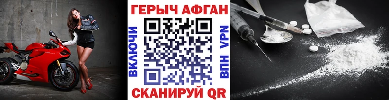 Купить закладки  Лебедянь  Героин Афган 
