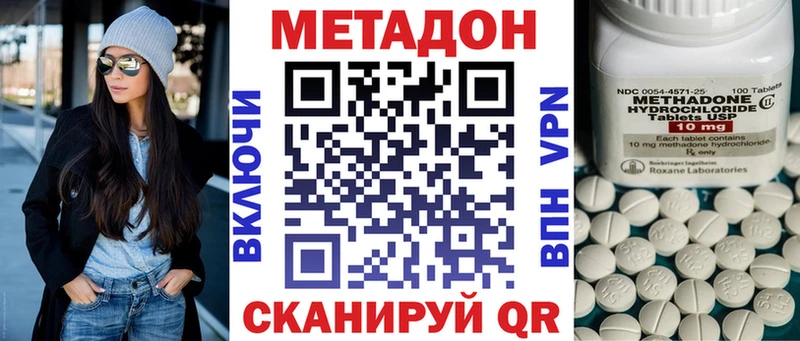 Купить закладки  Лебедянь  Метадон кристалл 